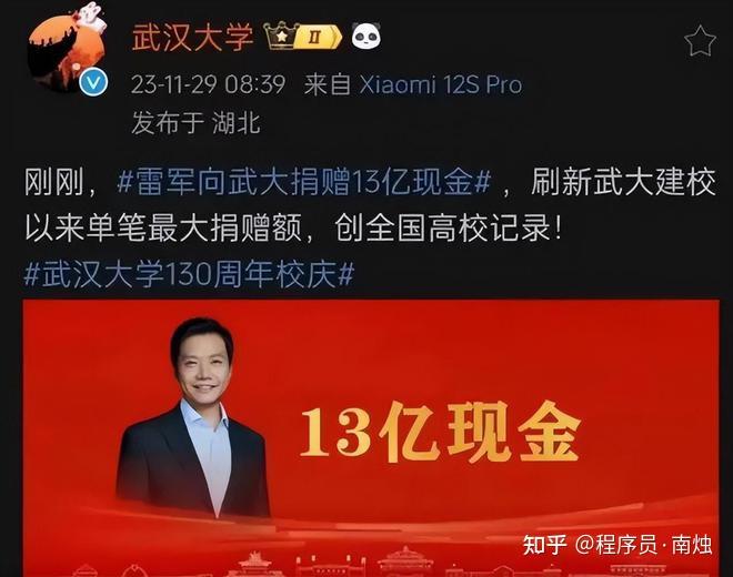小米员工狂怼雷军捐款13亿年终奖打折裁员几年一次的调薪才5你怎么看