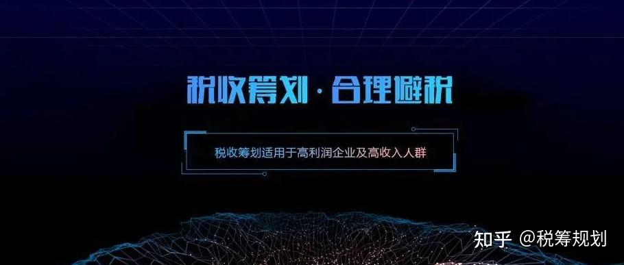 税收洼地园区不需要实体办公是否合规 - 知乎