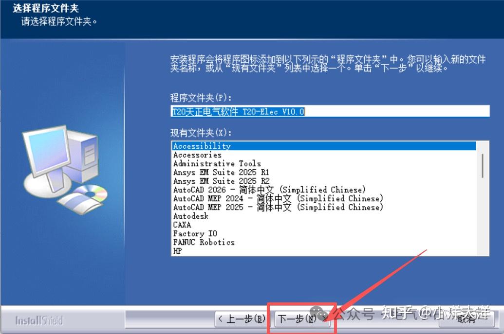天正T20V10.0 安装教程 - 知乎