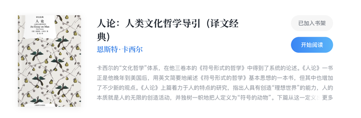 恩斯特·卡西尔《人论》1944 - 知乎