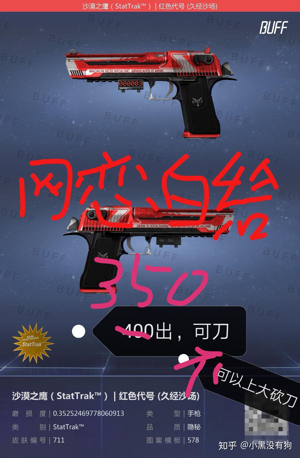 你有什么"传家宝"csgo饰品?