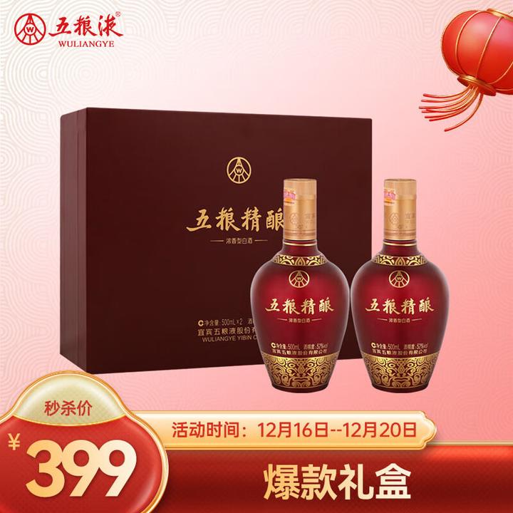 中国酒五粮精酿浓香型白酒500ml 52度-