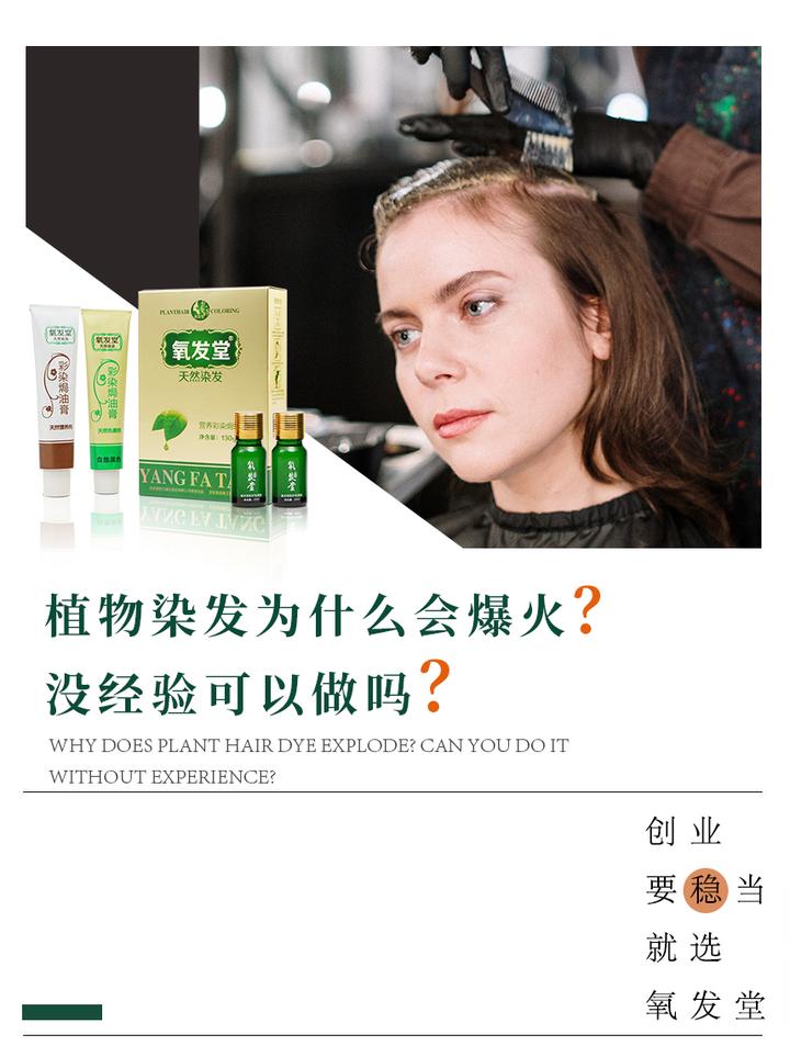 植物染发,如何成为健康染发的新趋势?