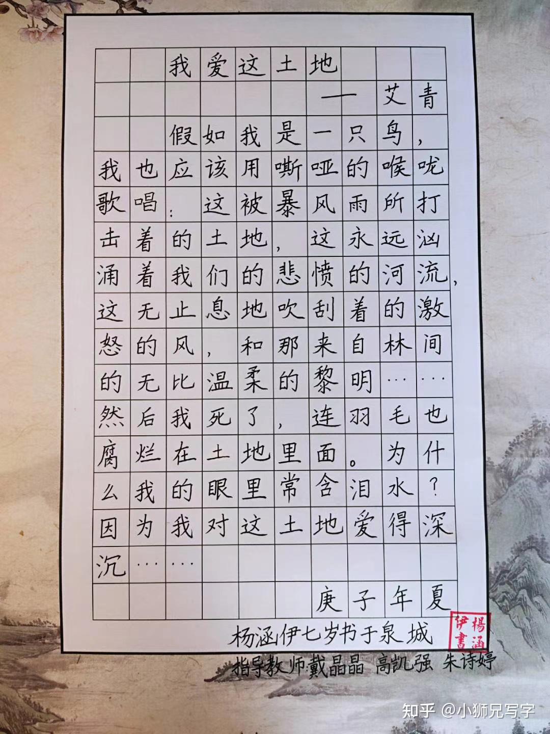 小学生写这样字好看吗