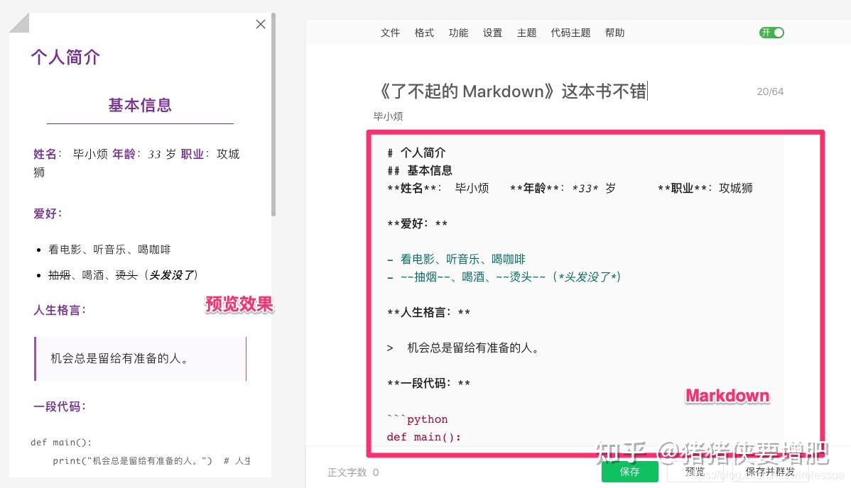 Markdown Nice chrome插件(Markdown Nice):用 markdown 写微信公众号 - 知乎