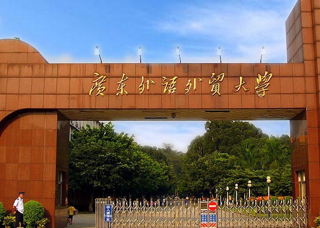 广东外语外贸大学2022研究生拟录取名单 - 知乎