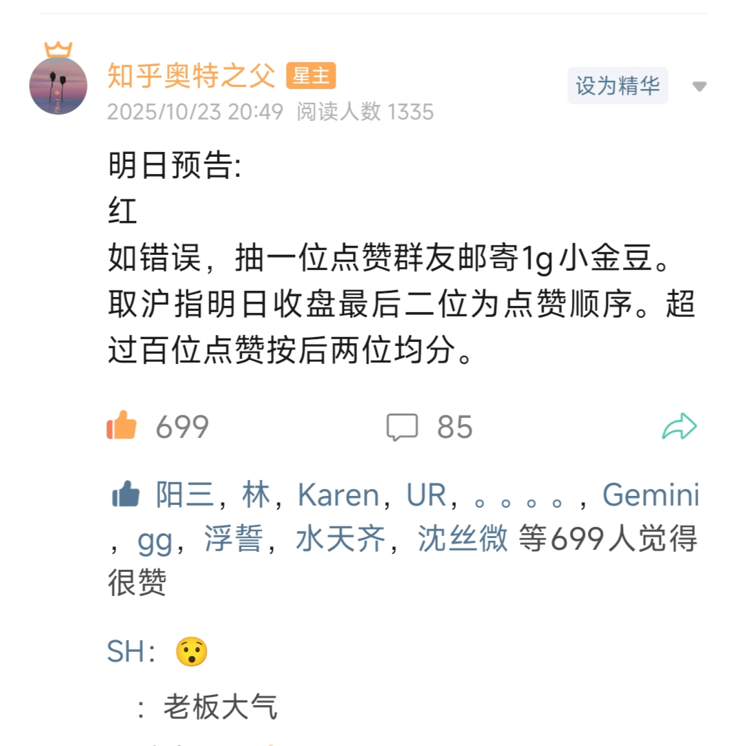 如何看待2025年10月28日A股市场行情? - 知乎