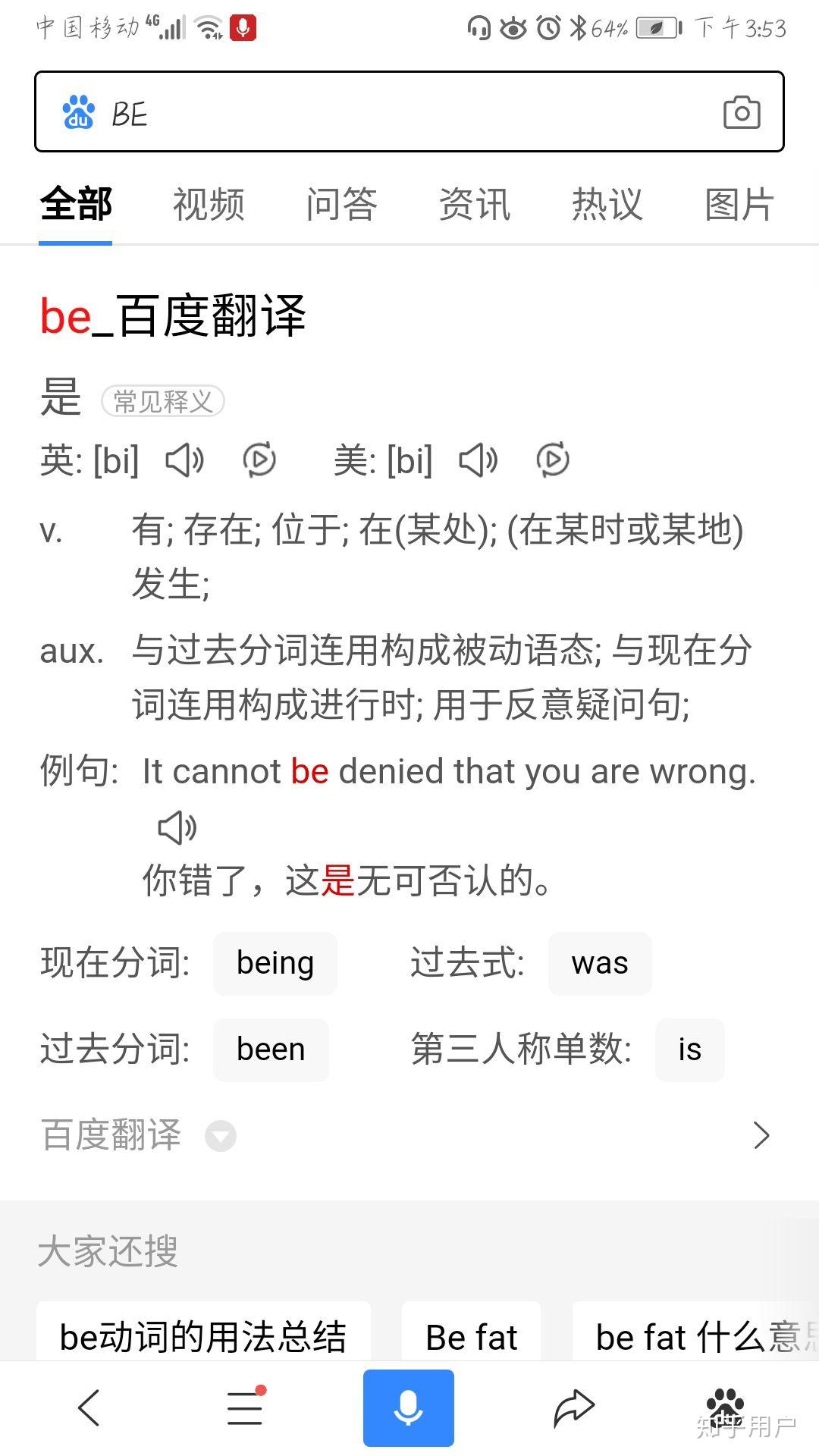 b站中弹幕里be是什么意思? - 知乎