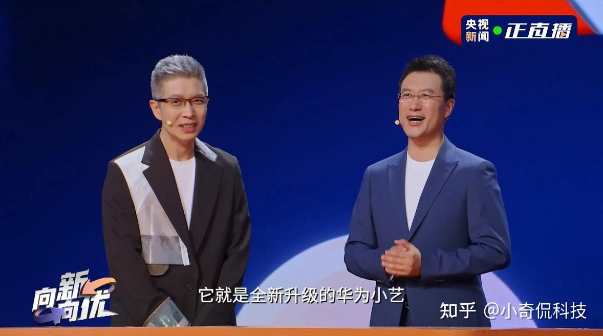 本来想看朱广权讲段子,没想到华为小艺才是这场脱口秀的最大彩蛋