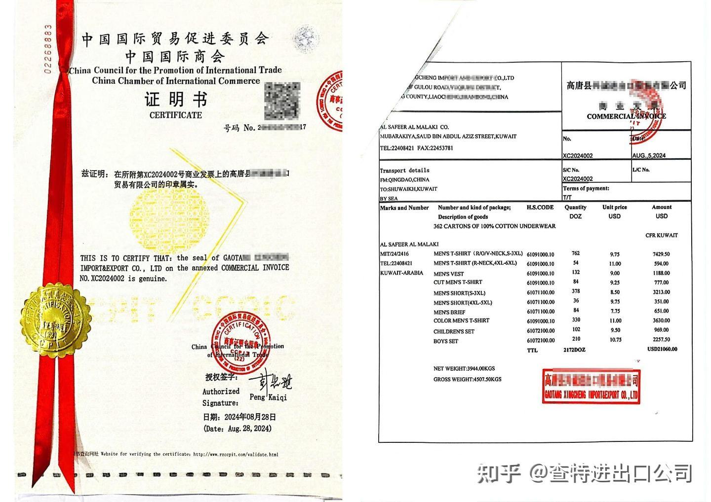 沙特单抬头商业发票可以做商会认证吗- 知乎