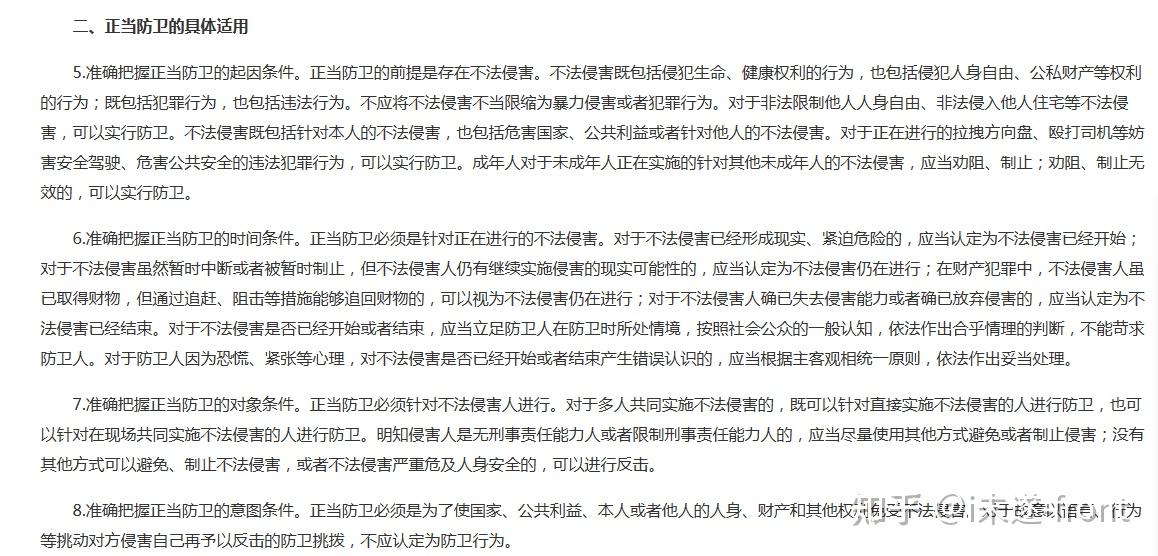 涉嫌故意伤害罪」,正当防卫和防卫过当的界限如何划分?