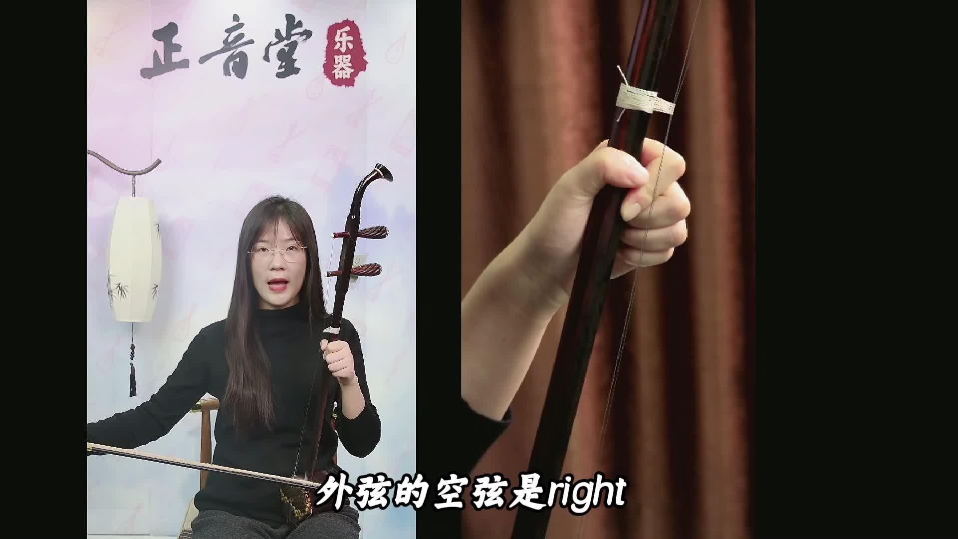 二胡g调定弦与音高内外弦指法特点和技巧