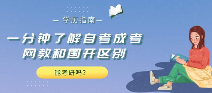 深圳高升专自考,成人高考和开放大学哪个好？ - 知乎