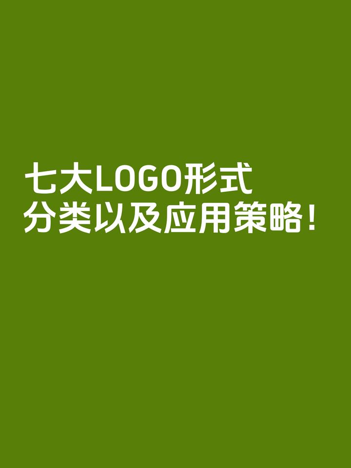 7种logo形式分类!大集合! - 知乎