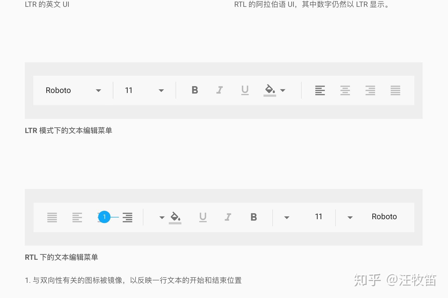 【有用功】UI设计中的多语言适配-如何解决双向性问题 - 知乎