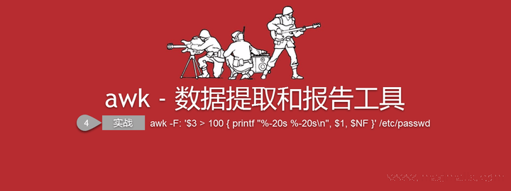 生物信息 awk 用法进阶 - 知乎