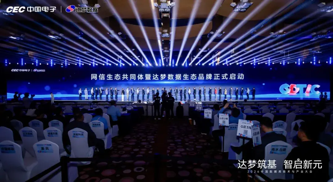 爱数集团受邀参加2026中国数据库技术与产业大会 - 知乎