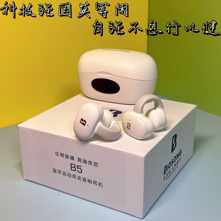 金耳朵五星音质认证!双飞燕百耳颂b5蓝牙耳机载誉而归