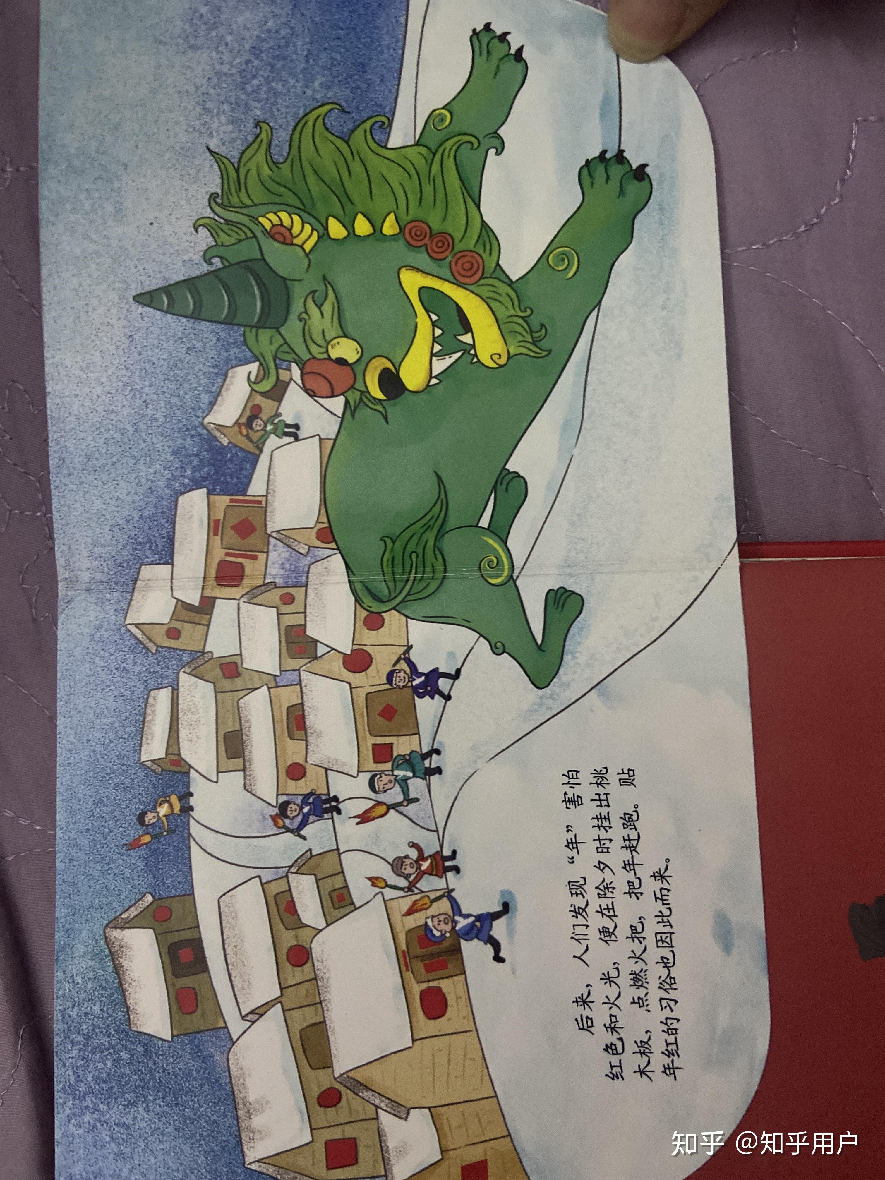 孩子三岁,问我年兽的故事,有什么简单又精彩的年兽小故事吗? - 知乎