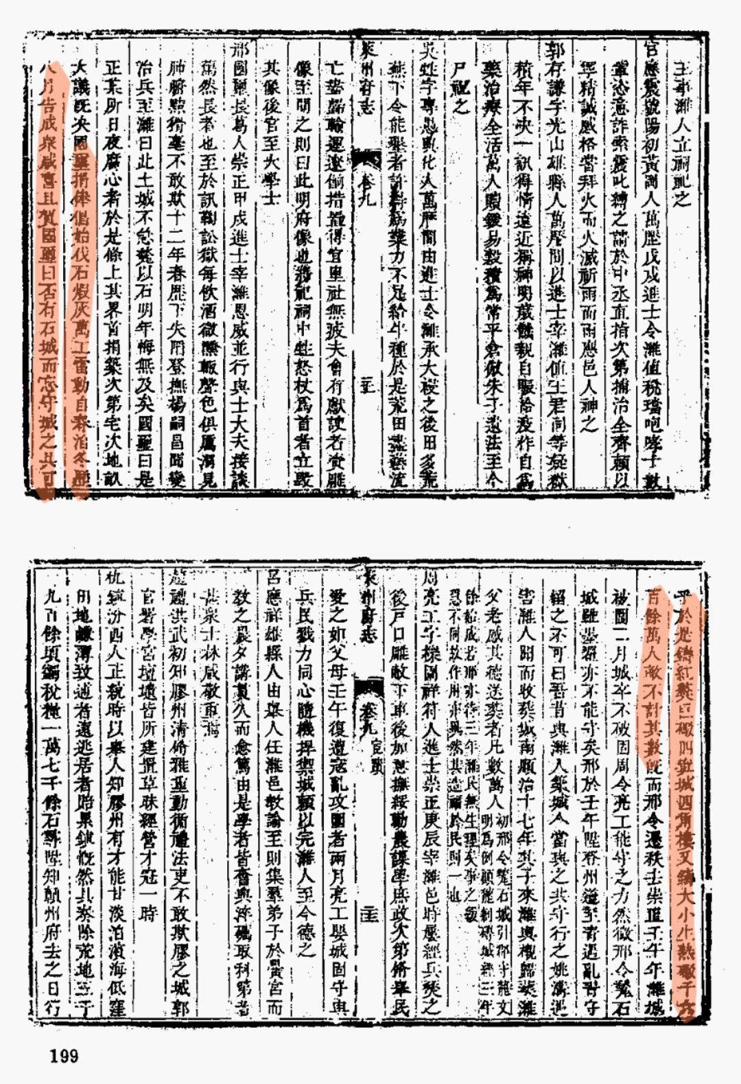 明军可以靠类似坚壁清野方式与蒙古僵持有没有对绕道来的清军复刻这种