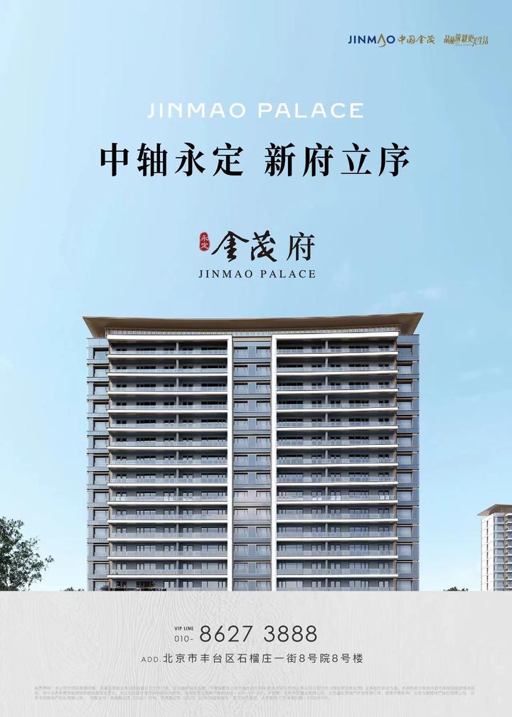 一府永定｜12年金茂府再启内城 - 知乎