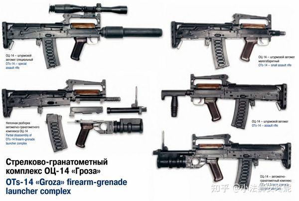 如何评价俄罗斯ots14冲锋枪闪电