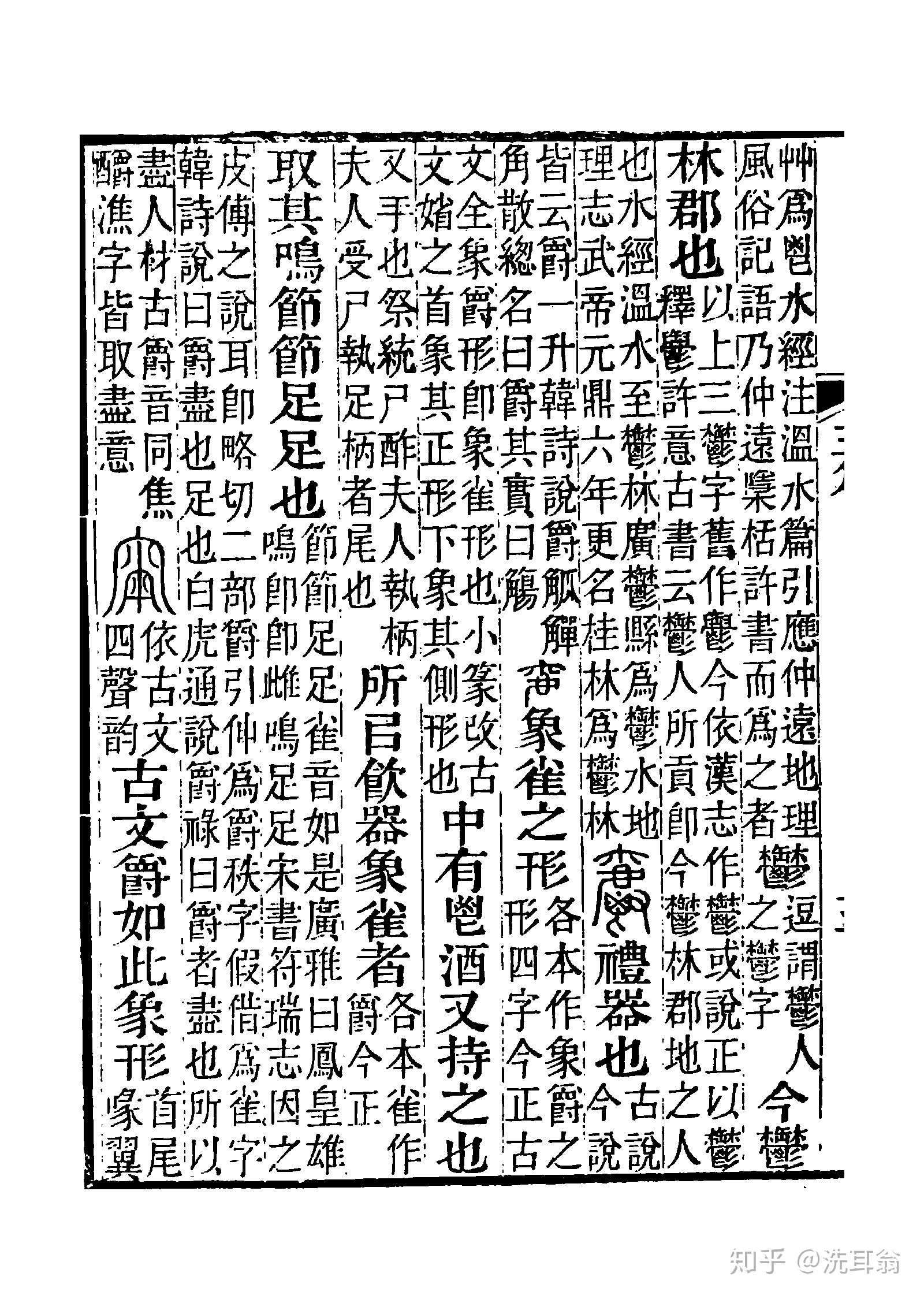 爵(que)和爵(jue)位中的爵字有没有渊源? - 知乎