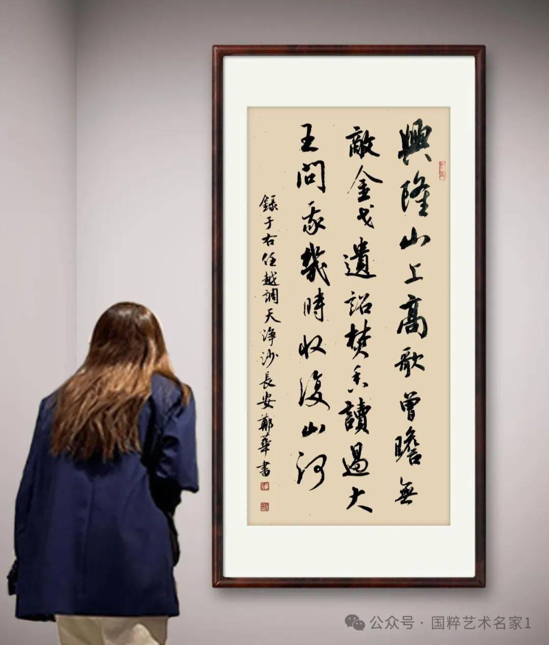 若细细体会郑华先生书法之韵味,则有一种敛沉的深邃之美