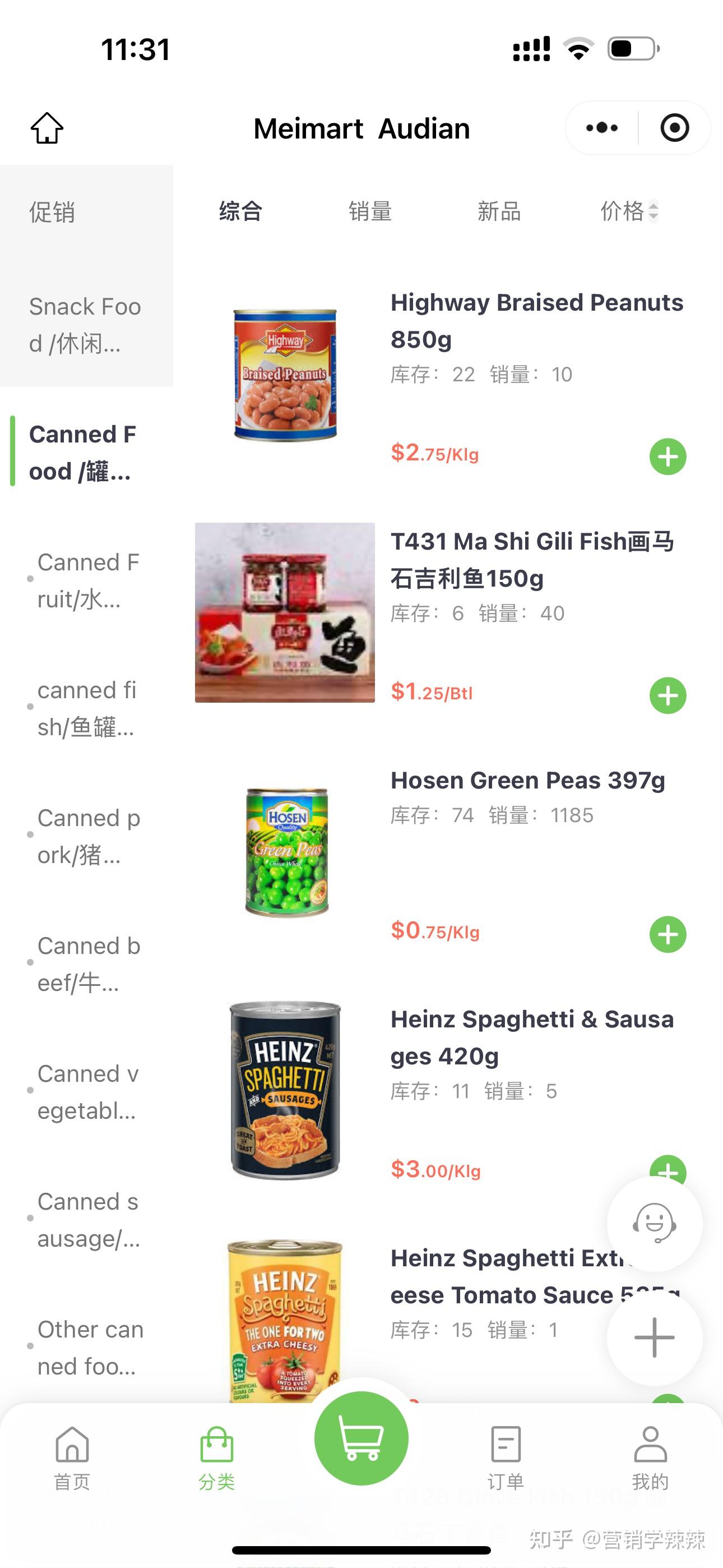 海外版收银系统都具备哪些功能？ - 知乎