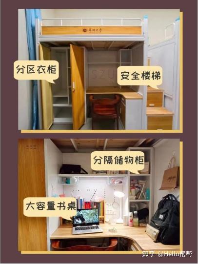 深大攻略【宿舍篇】| 最真实宿舍内部大曝光 - 知乎