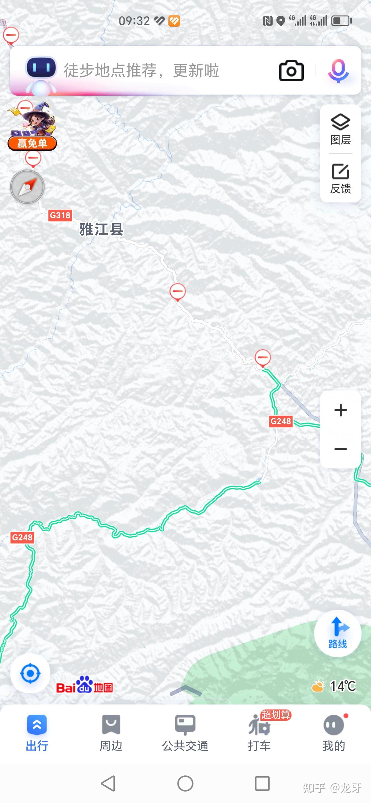 四川雅江县简介图片