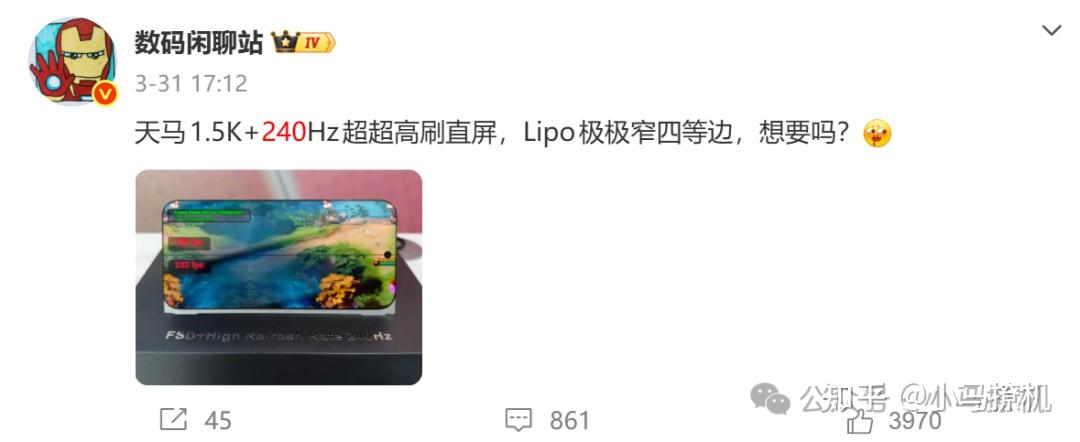 240Hz的手机,给中端机和旗舰机新思路了?