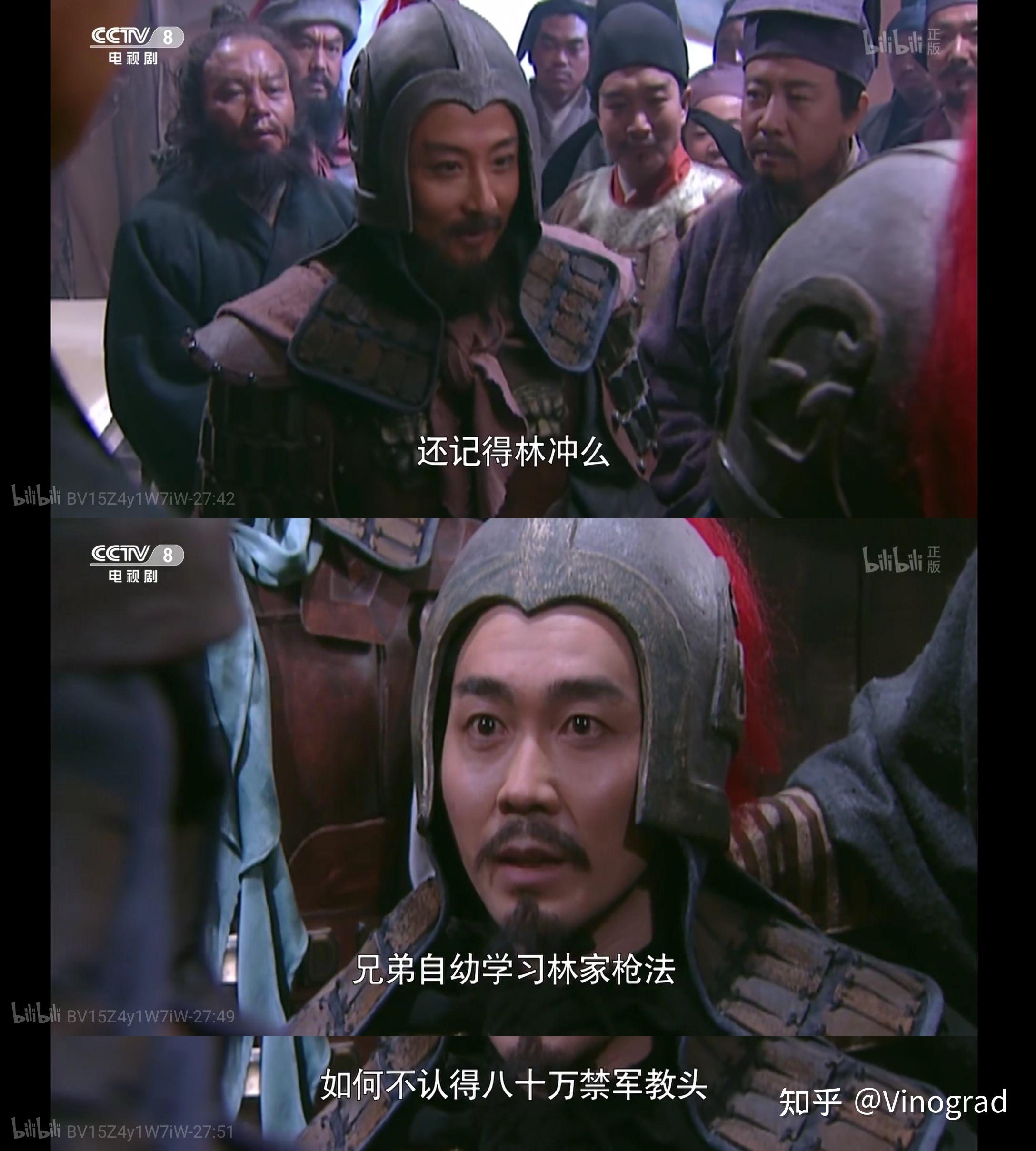 周野芒饰演的林冲如何?