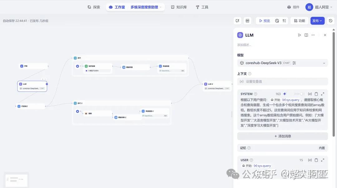 Dify工作流构建案例:迭代驱动的多维深度搜索 - 知乎