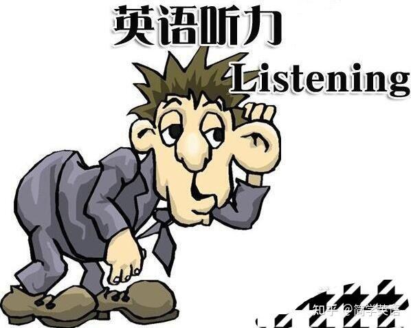 初中英语基础差,高中听不懂怎么办? - 知乎