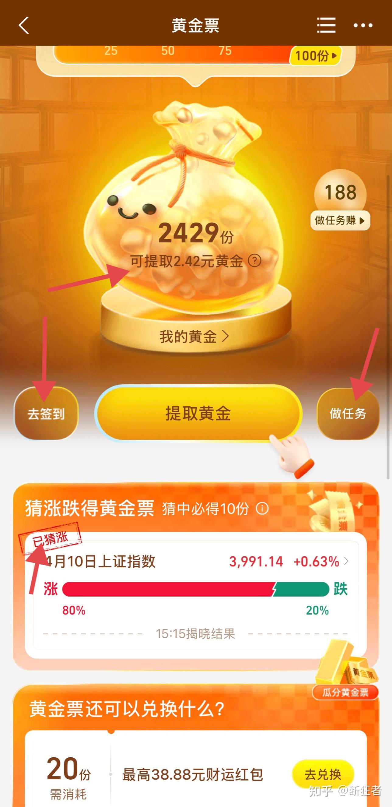 有哪些薅羊毛方法，每天收入10元就可以? - 知乎