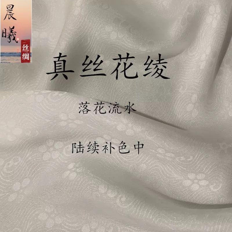 丝绸是什么绫罗绸缎又是什么现在还有绫罗绸缎做的衣服吗