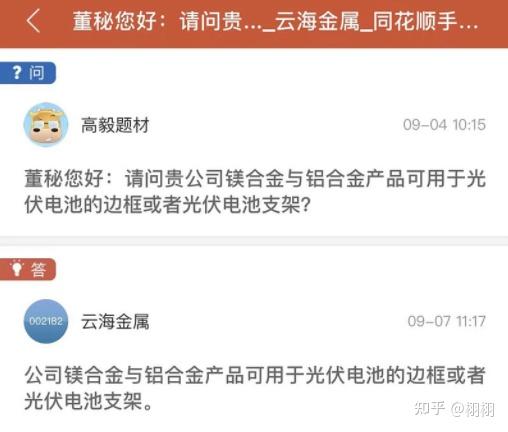云海金属股票分析