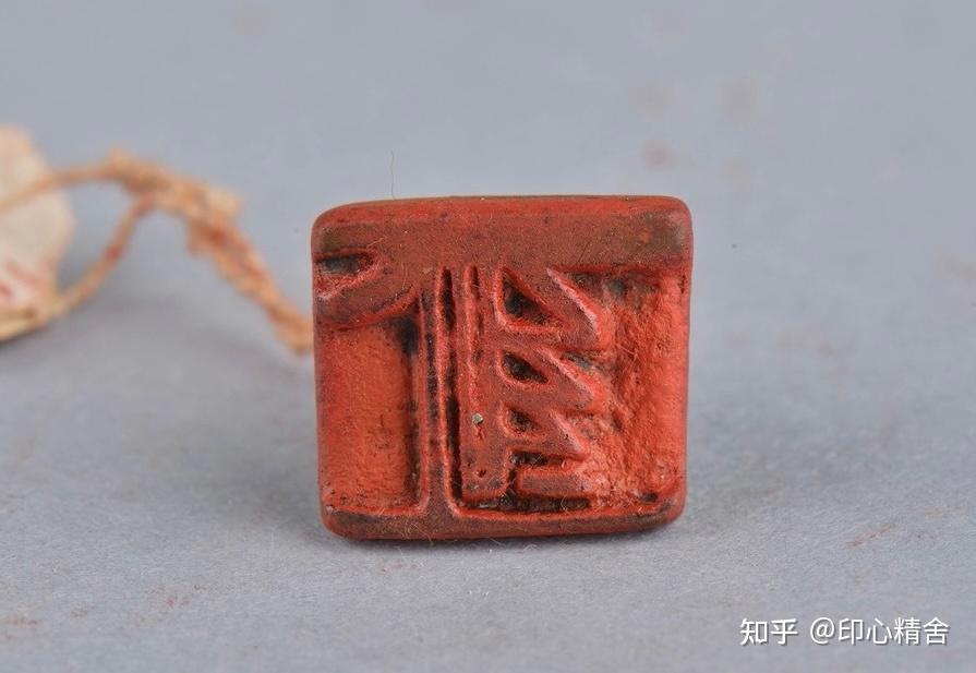 中国印章、孙溟展浅析“花押印” - 知乎