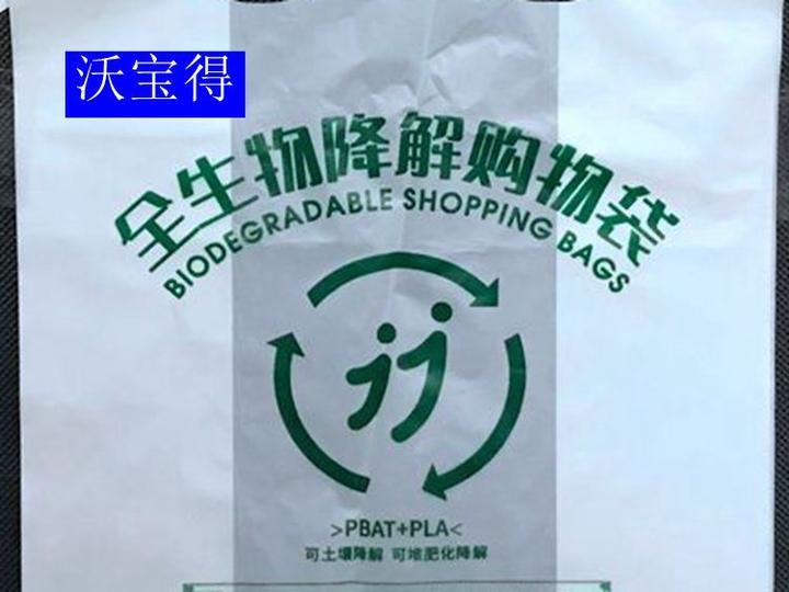 选购全生物降解购物袋,认准这个标志就够了