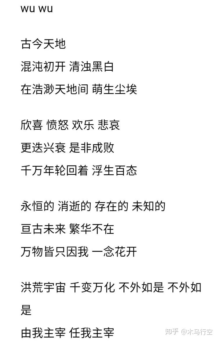 如何评价华晨宇的新歌七重人格