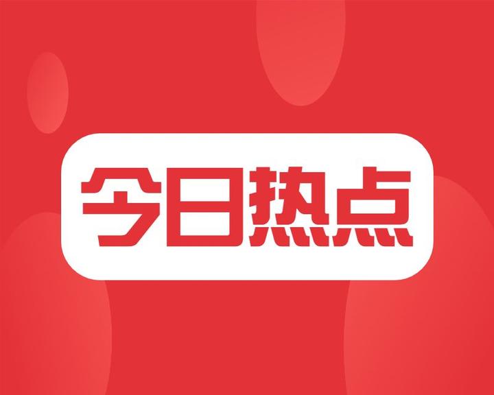 重磅！成都官宣楼市新政！8月29日起施行！ 知乎