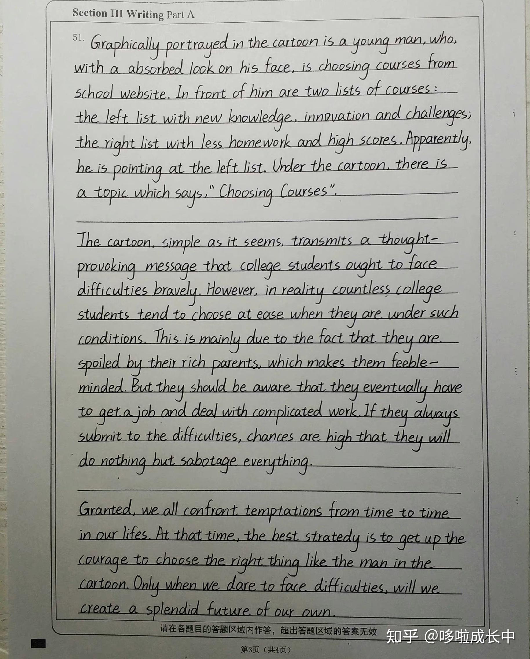 考研英语作文把王江涛的一本书全背下来就能得高分吗