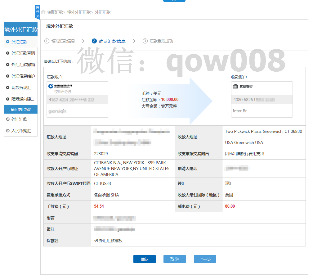 盈透证券系列（九）---国内银行卡入金- 知乎