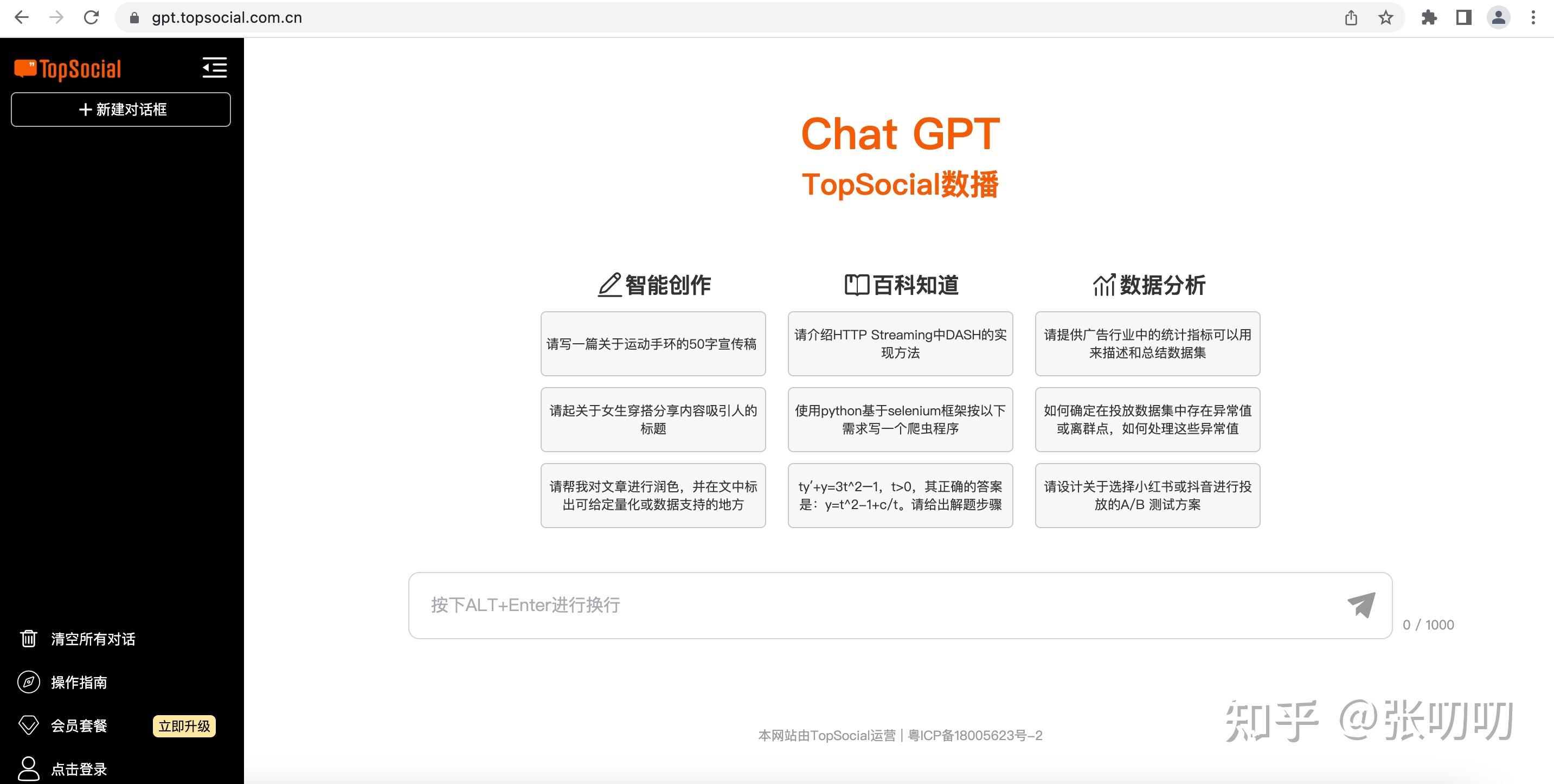 chatgpt官网地址_chatplatform
