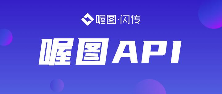 图片直播API,喔图核心技术开放使用 - 知乎
