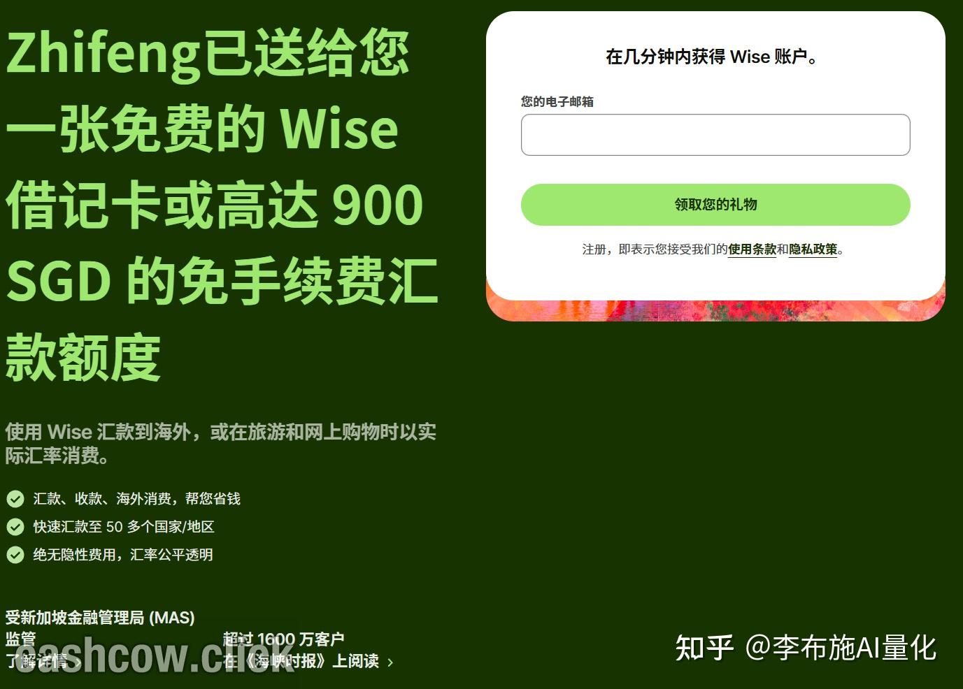 🏦 2026年最新版Wise开户教程- 知乎