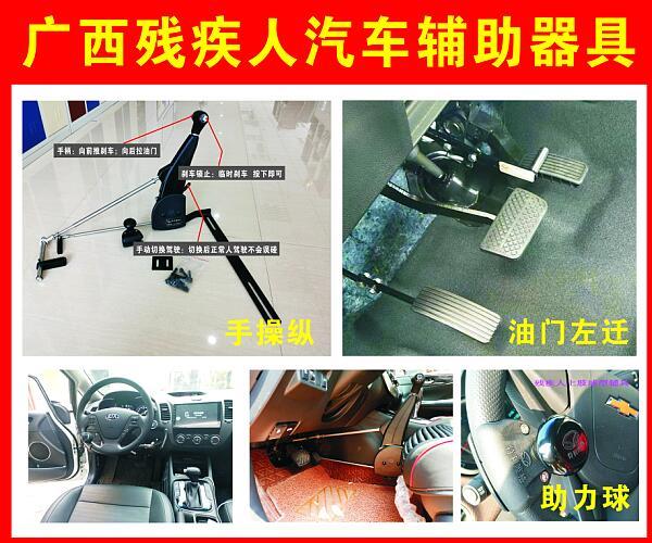 残疾人汽车改装需办什么手续残疾人c5车辆改装备案流程
