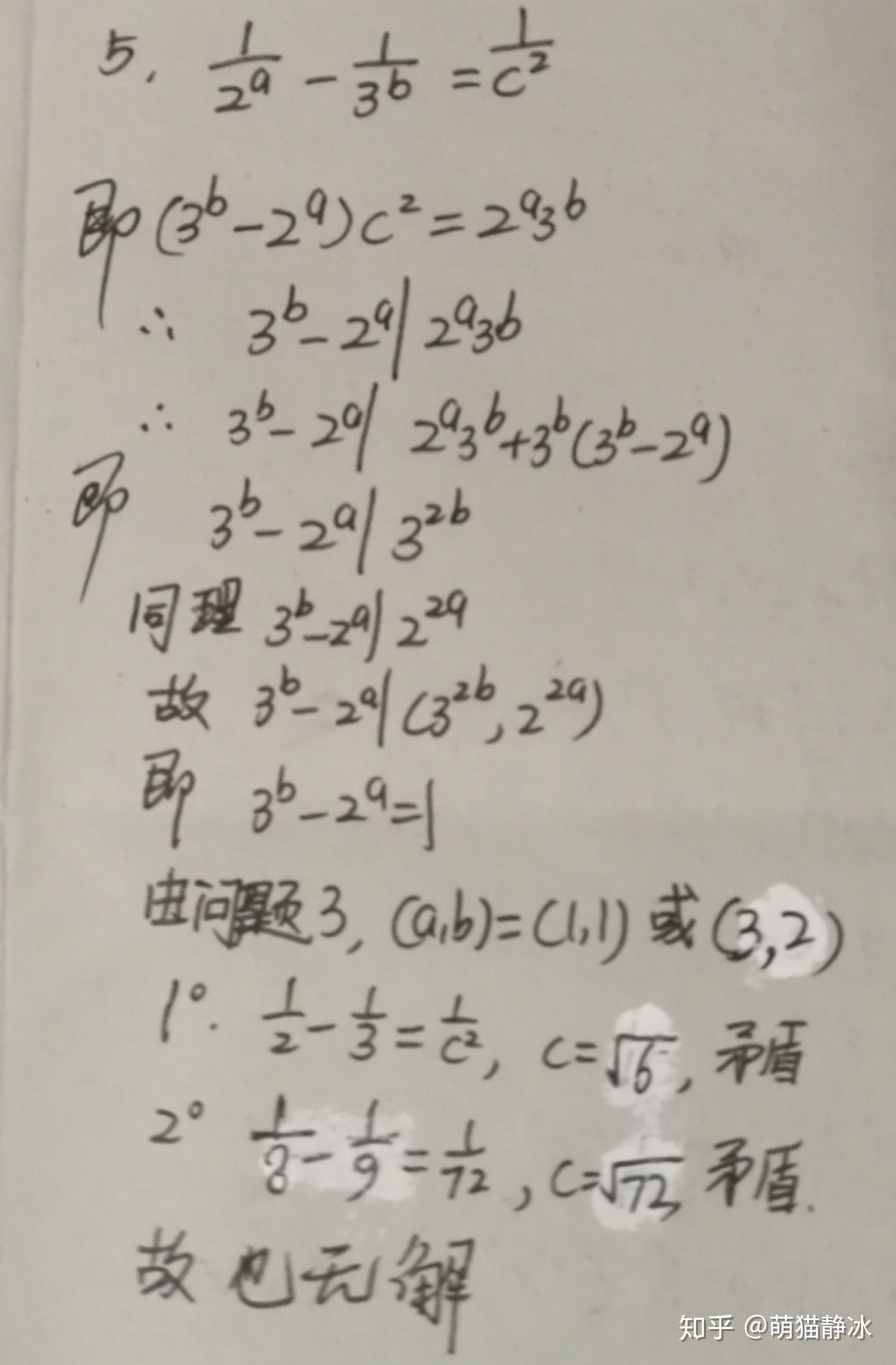 丢番图数学成就图片