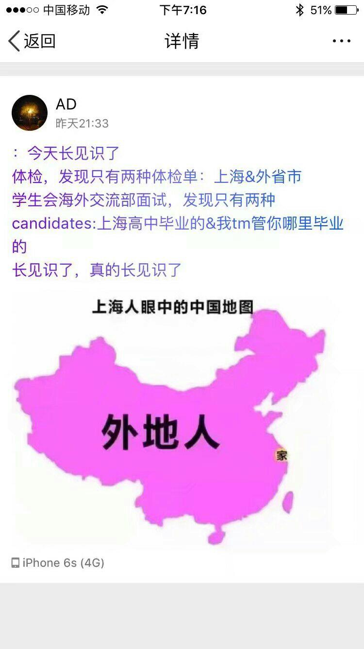 你有哪些经历过的地域黑呢? - 知乎